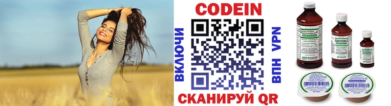 Кодеиновый сироп Lean Purple Drank Гулькевичи