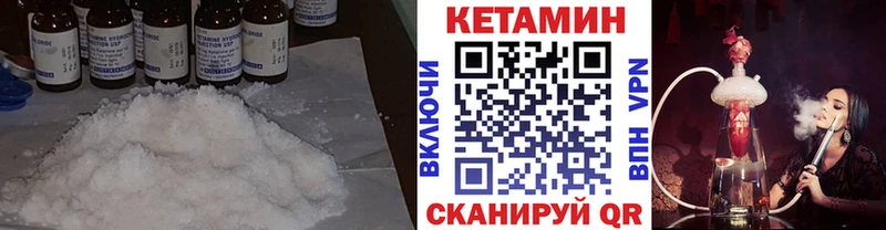 Кетамин VHQ  где можно купить   Гулькевичи 