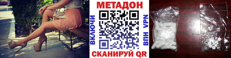 цена   Гулькевичи  Метадон VHQ 